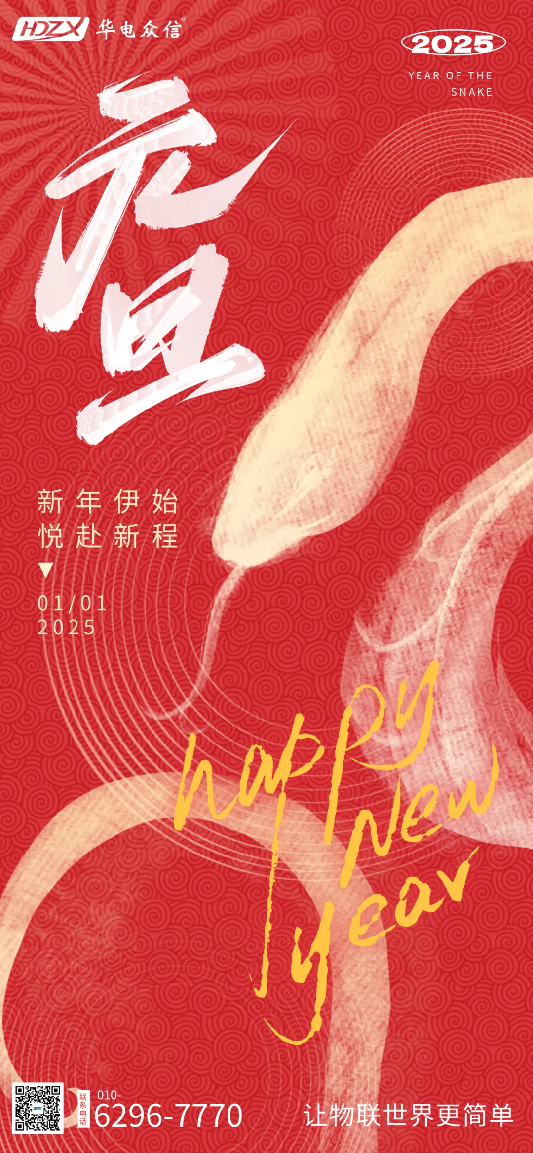 DB电竞恭祝大家元旦快乐